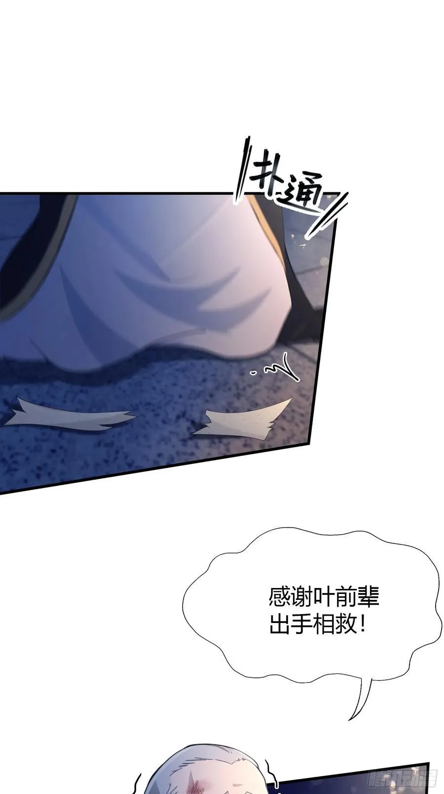 第77话 我给你盖一座新殿！ 第12页