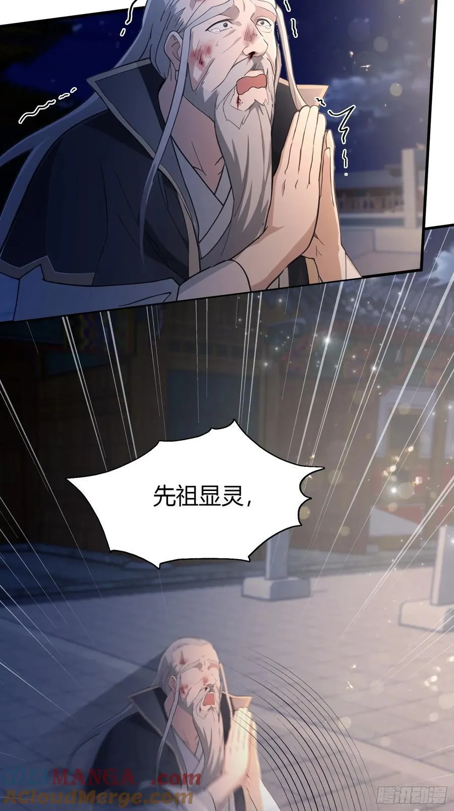 第77话 我给你盖一座新殿！ 第13页