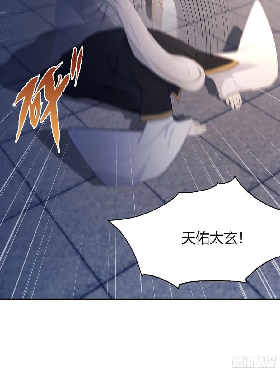 第77话 我给你盖一座新殿！ 第14页