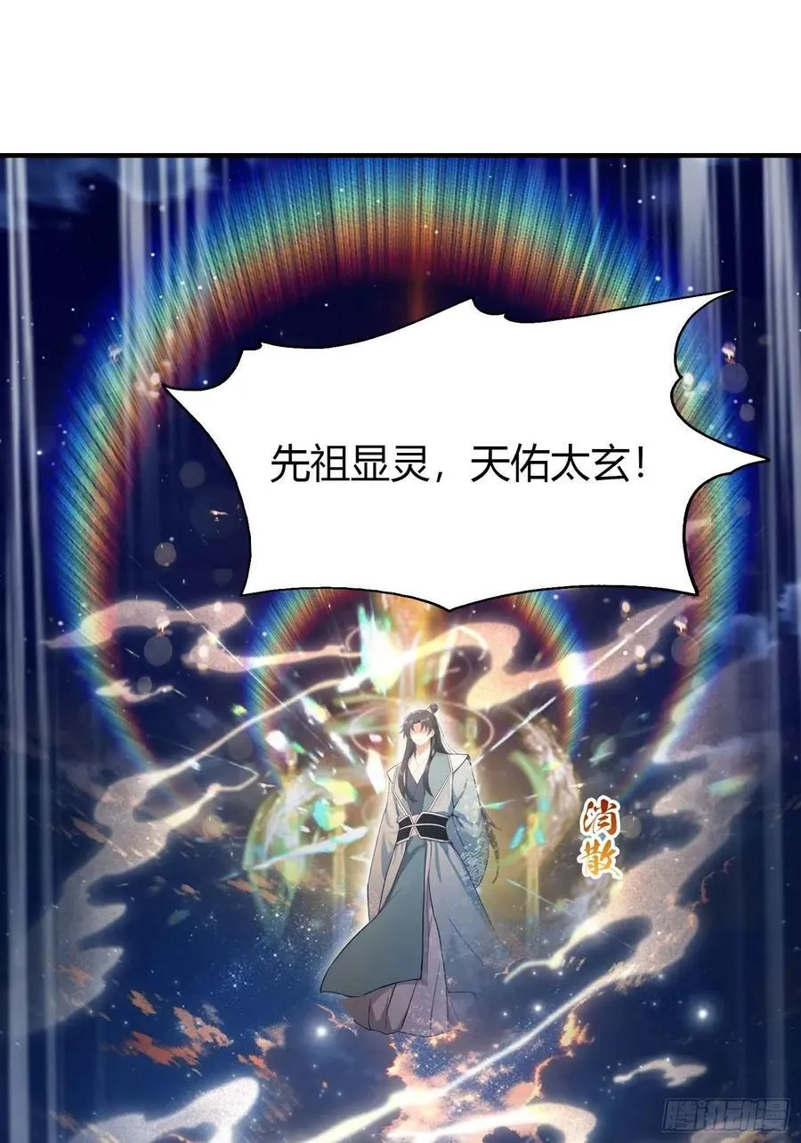 第77话 我给你盖一座新殿！ 第15页