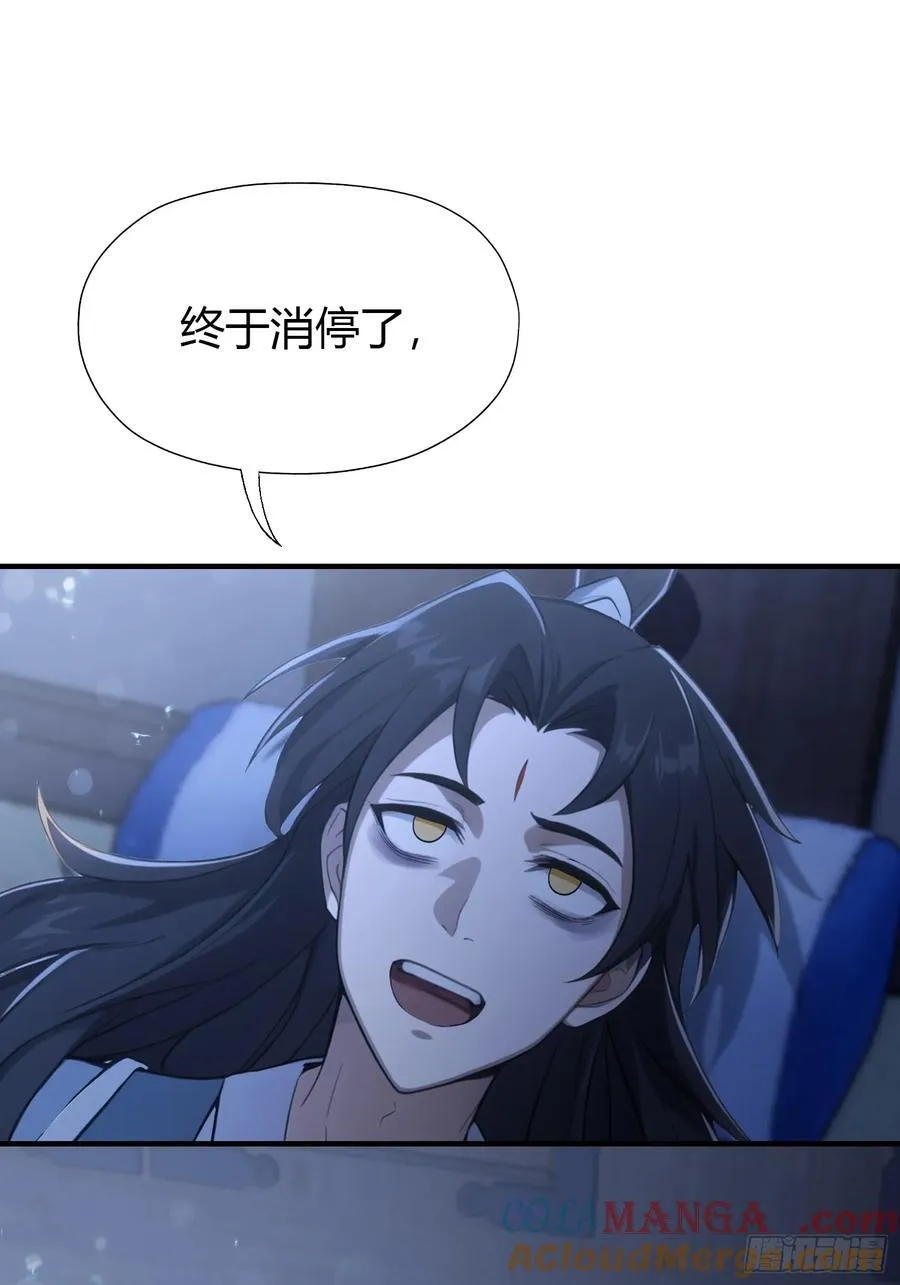 第77话 我给你盖一座新殿！ 第19页