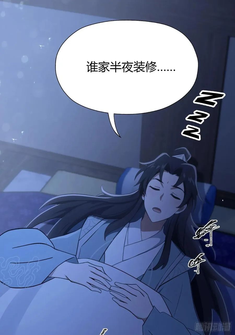 第77话 我给你盖一座新殿！ 第20页