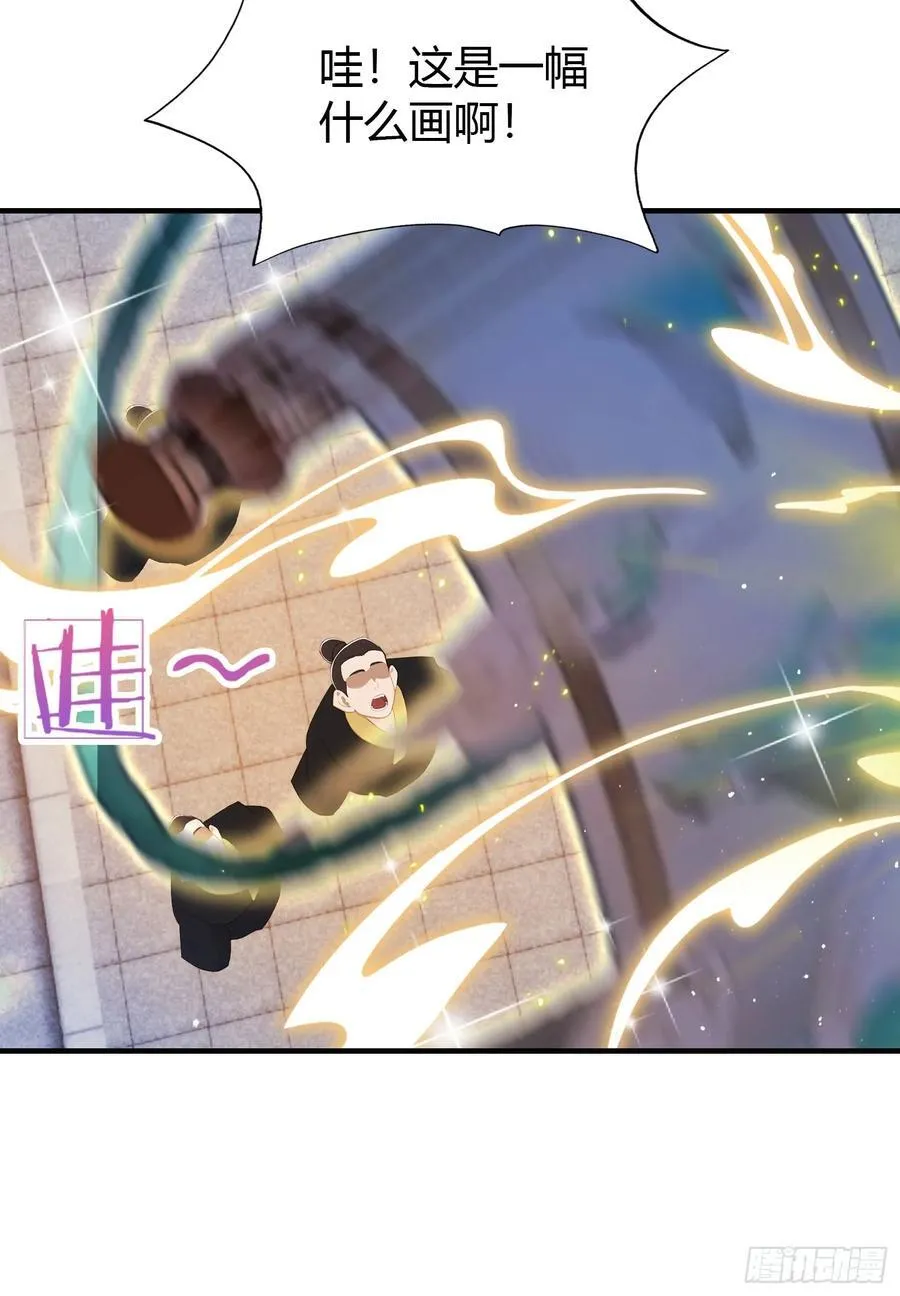 第77话 我给你盖一座新殿！ 第24页