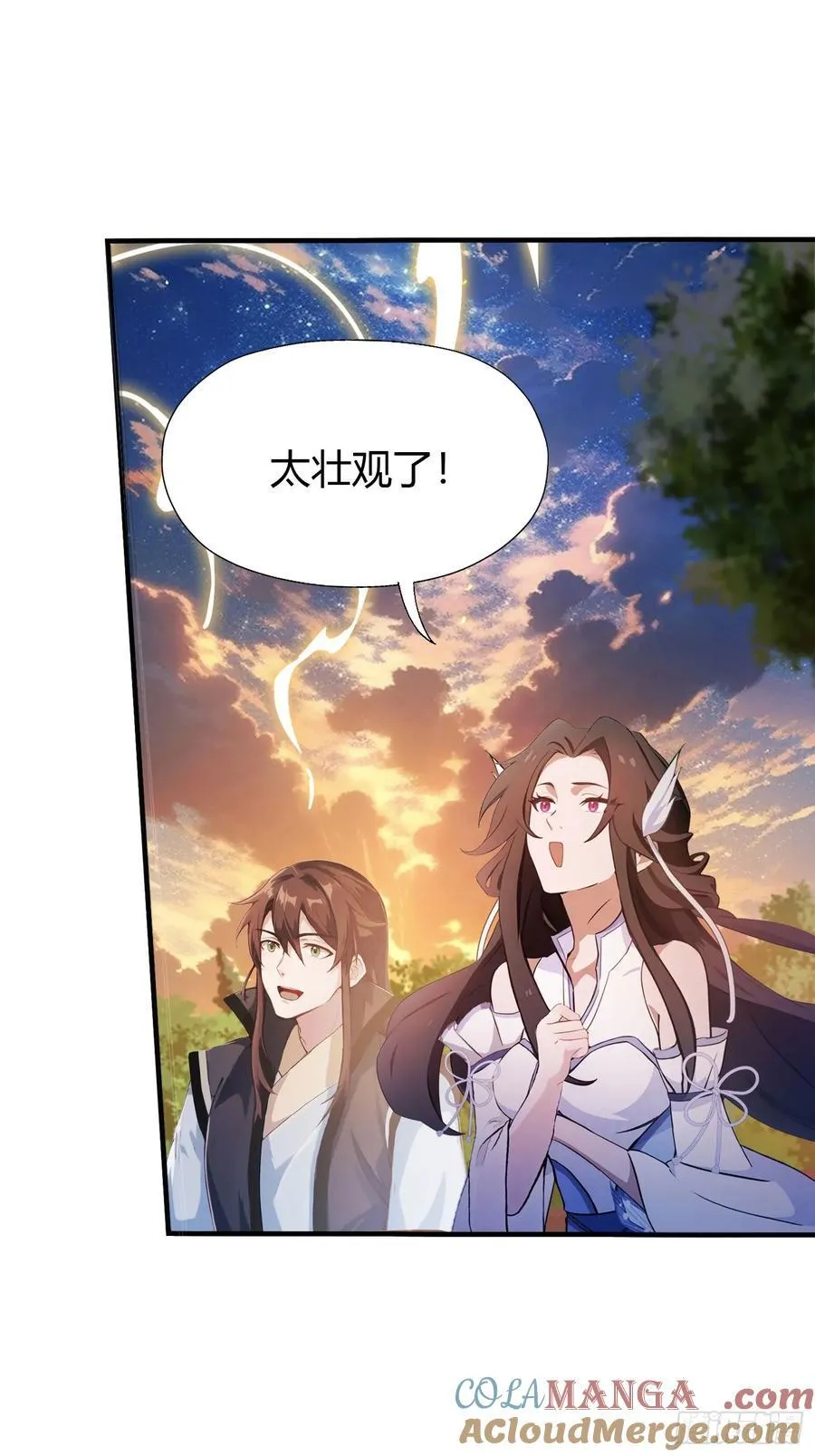 第77话 我给你盖一座新殿！ 第25页
