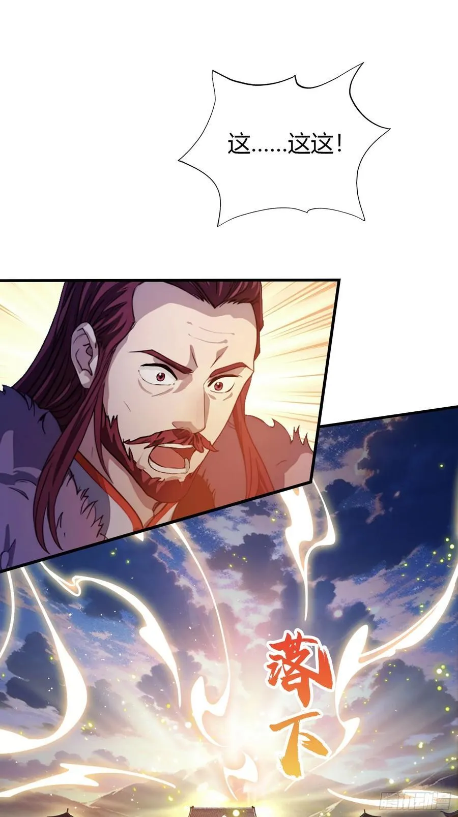 第77话 我给你盖一座新殿！ 第30页