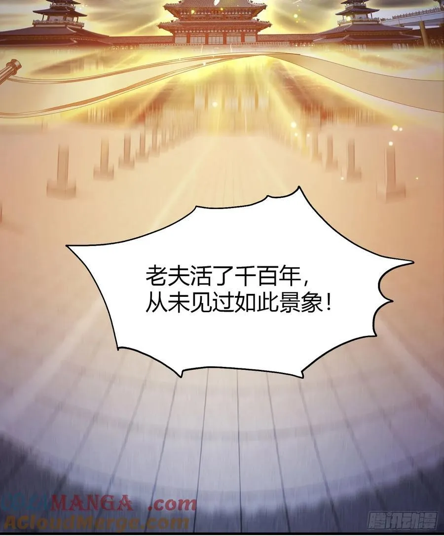 第77话 我给你盖一座新殿！ 第31页