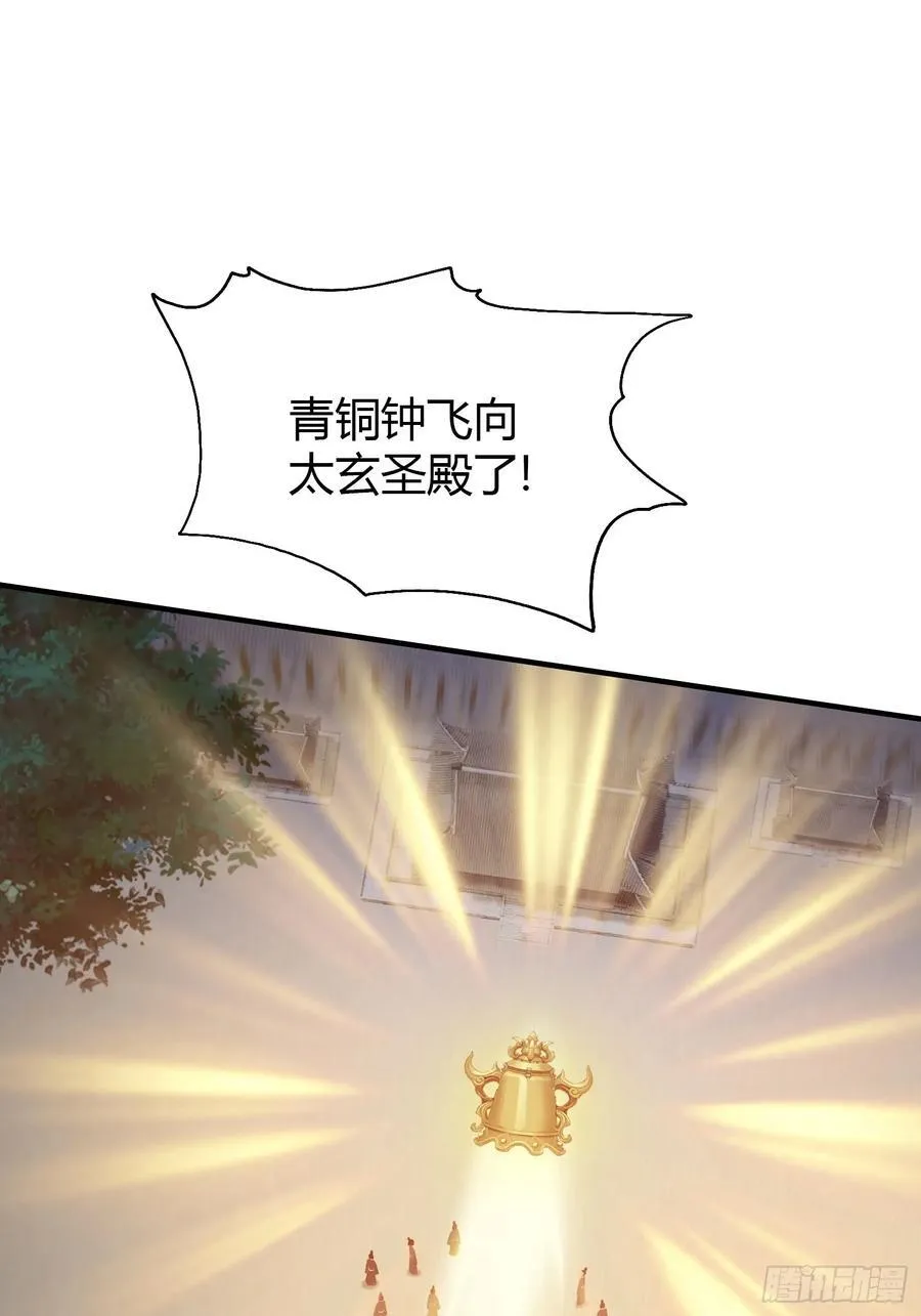 第77话 我给你盖一座新殿！ 第36页