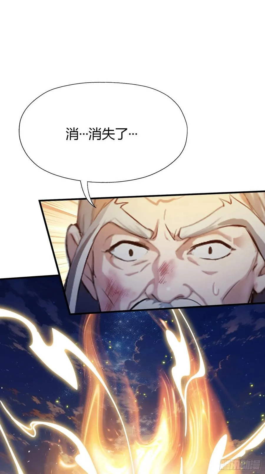 第77话 我给你盖一座新殿！ 第39页