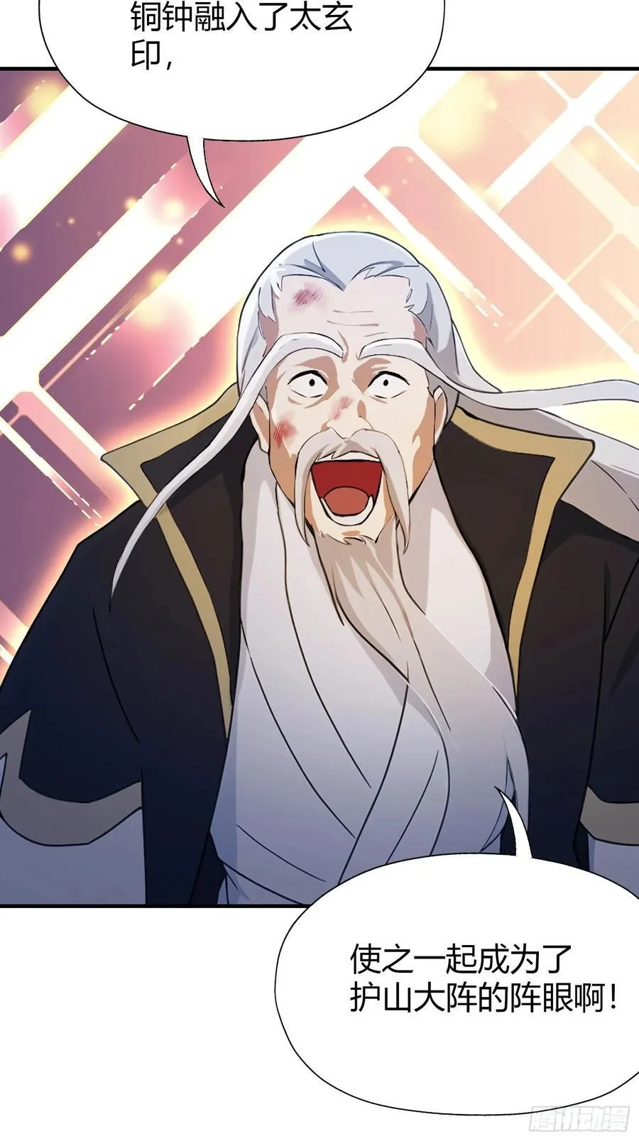 第77话 我给你盖一座新殿！ 第41页