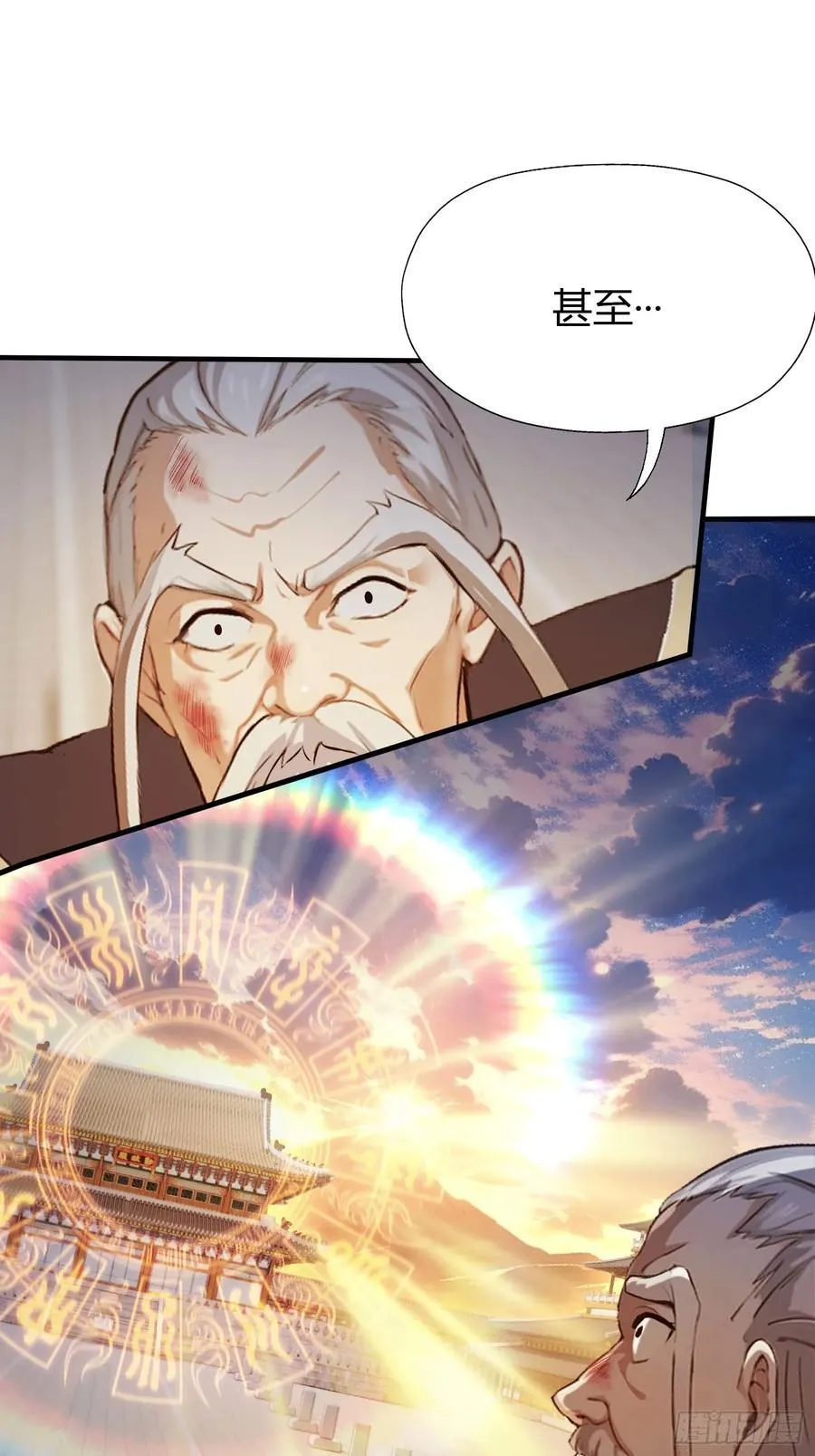 第77话 我给你盖一座新殿！ 第42页