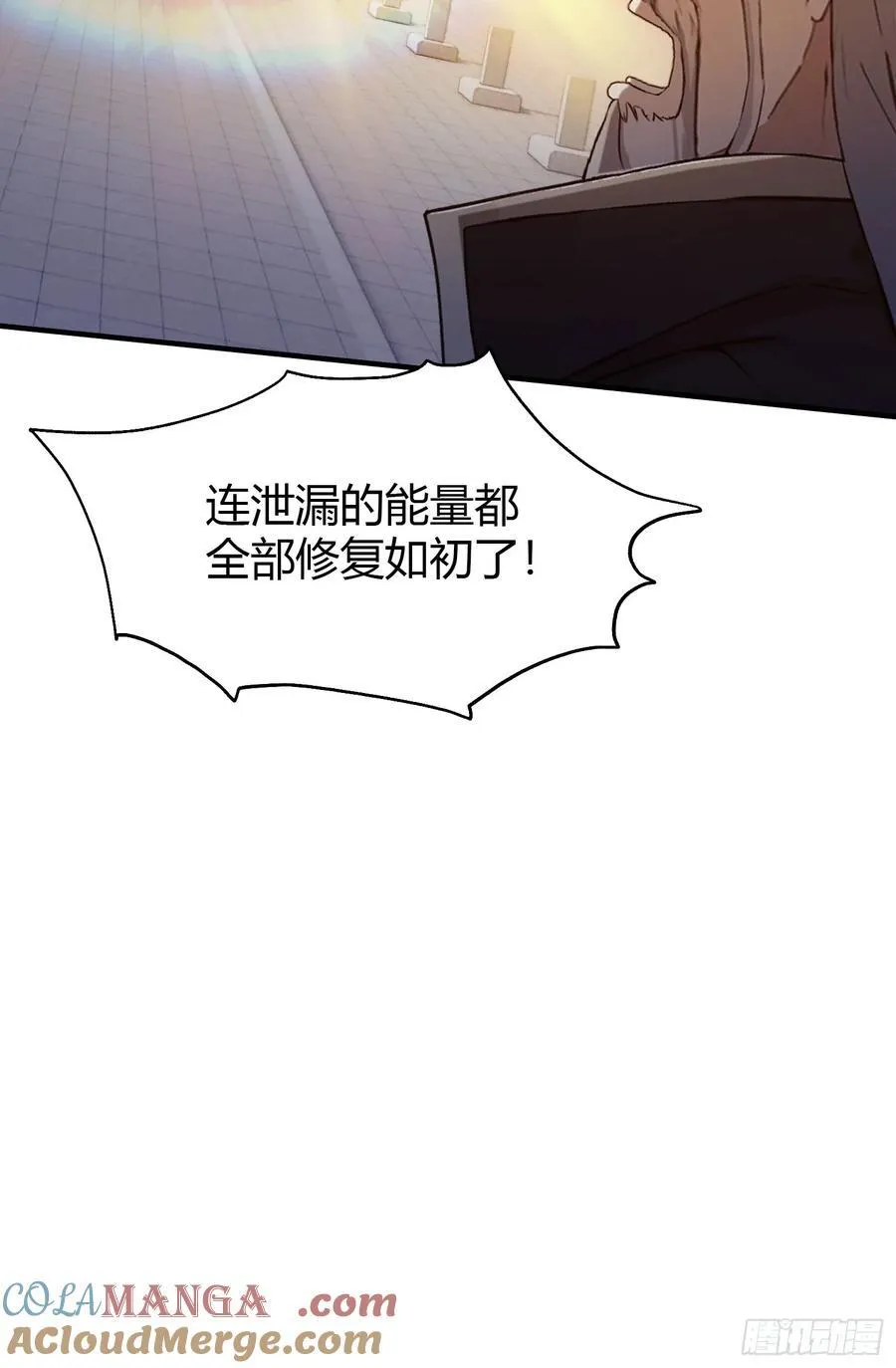 第77话 我给你盖一座新殿！ 第43页