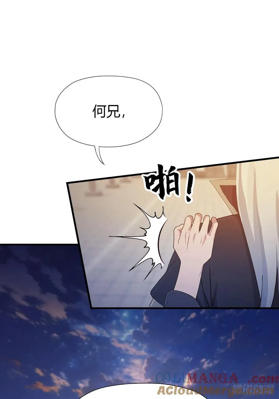 第78话 这也在计算之内？ 第4页