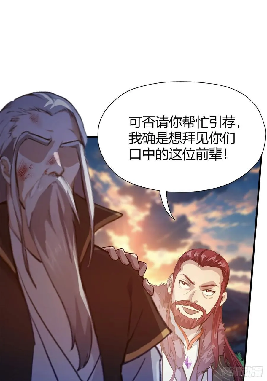 第78话 这也在计算之内？ 第6页
