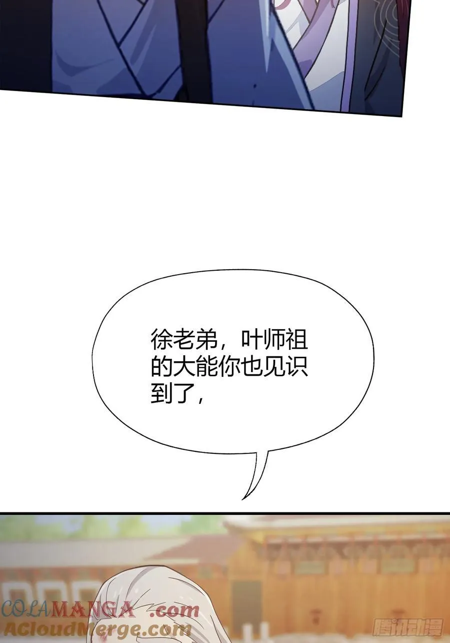 第78话 这也在计算之内？ 第7页
