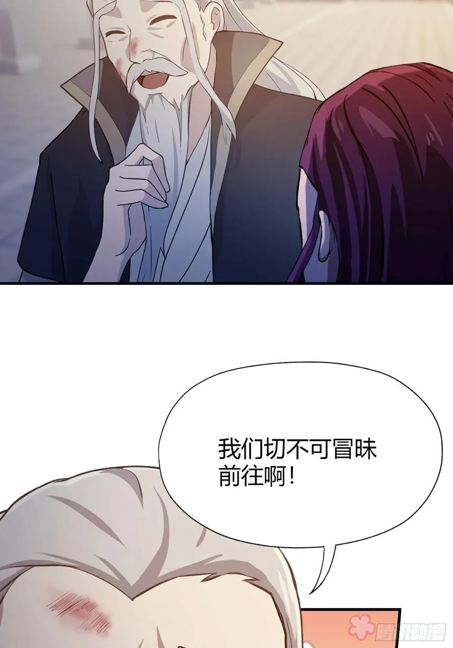 第78话 这也在计算之内？ 第8页