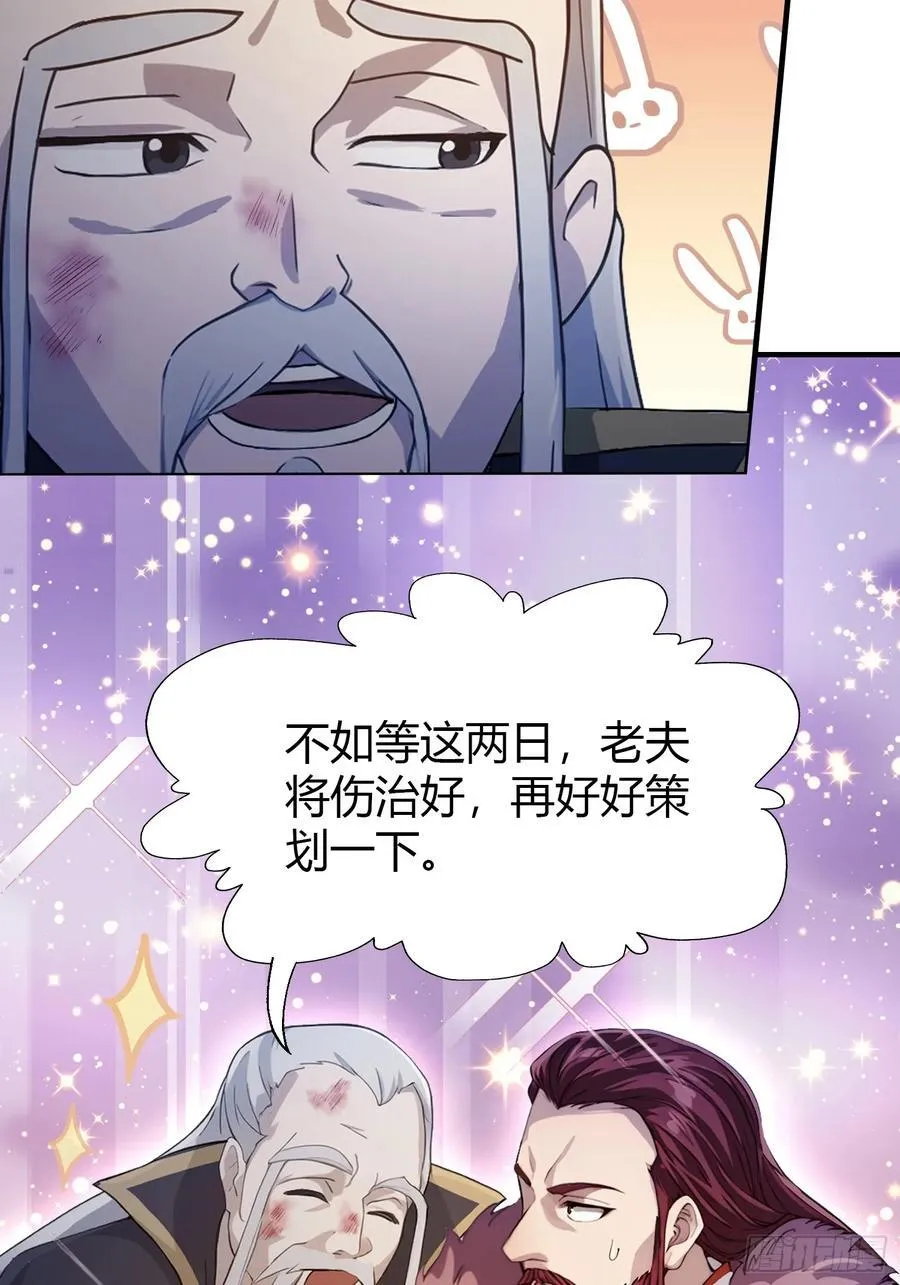 第78话 这也在计算之内？ 第9页