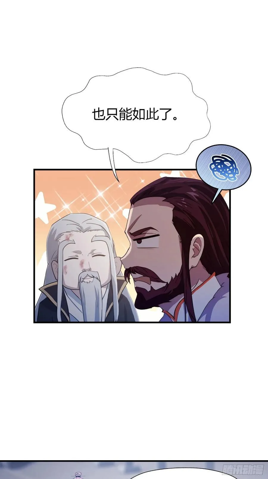 第78话 这也在计算之内？ 第11页