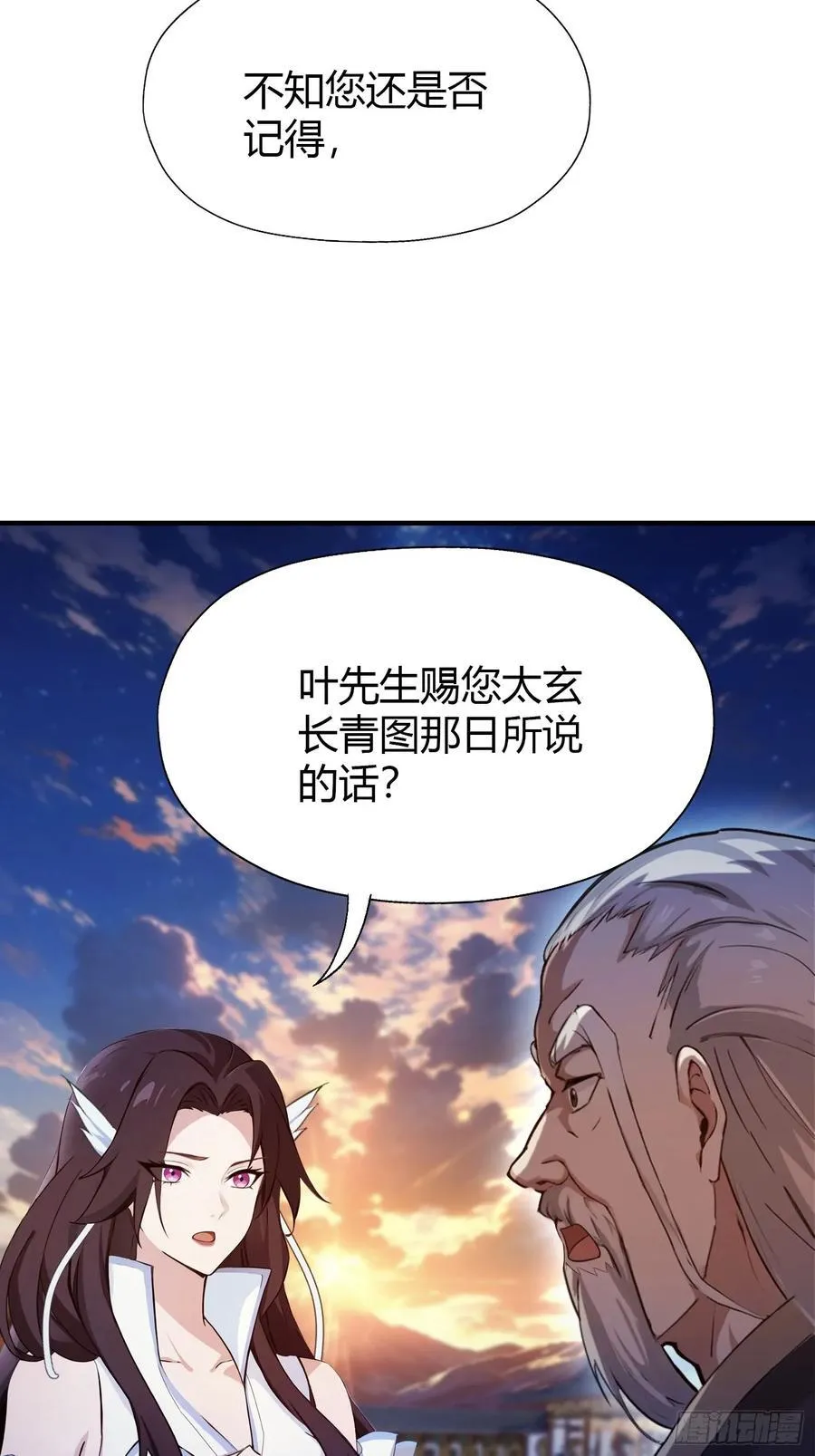 第78话 这也在计算之内？ 第15页