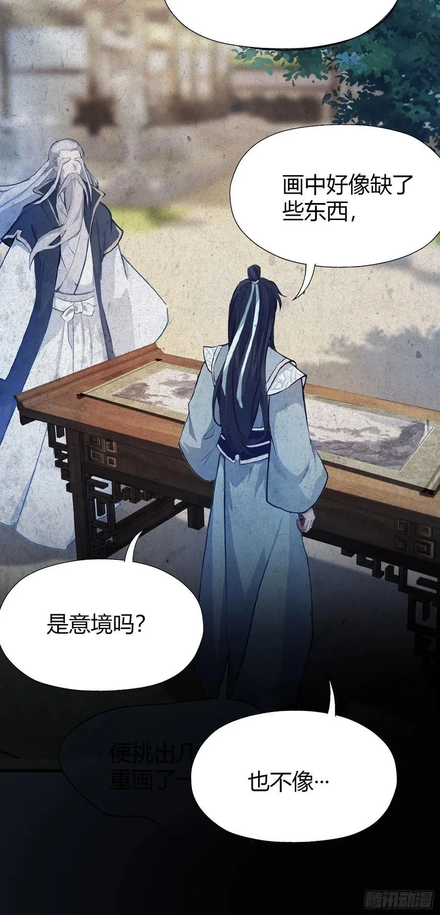 第78话 这也在计算之内？ 第17页