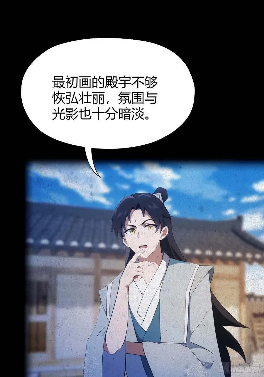第78话 这也在计算之内？ 第18页