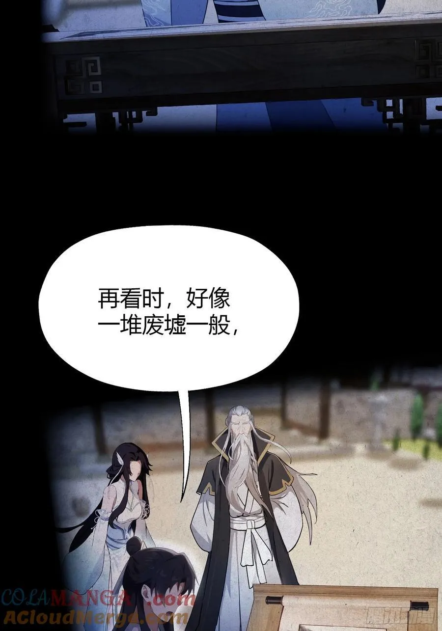 第78话 这也在计算之内？ 第19页