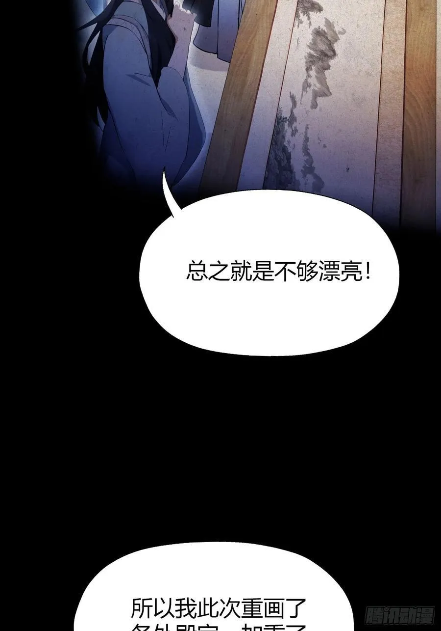第78话 这也在计算之内？ 第20页