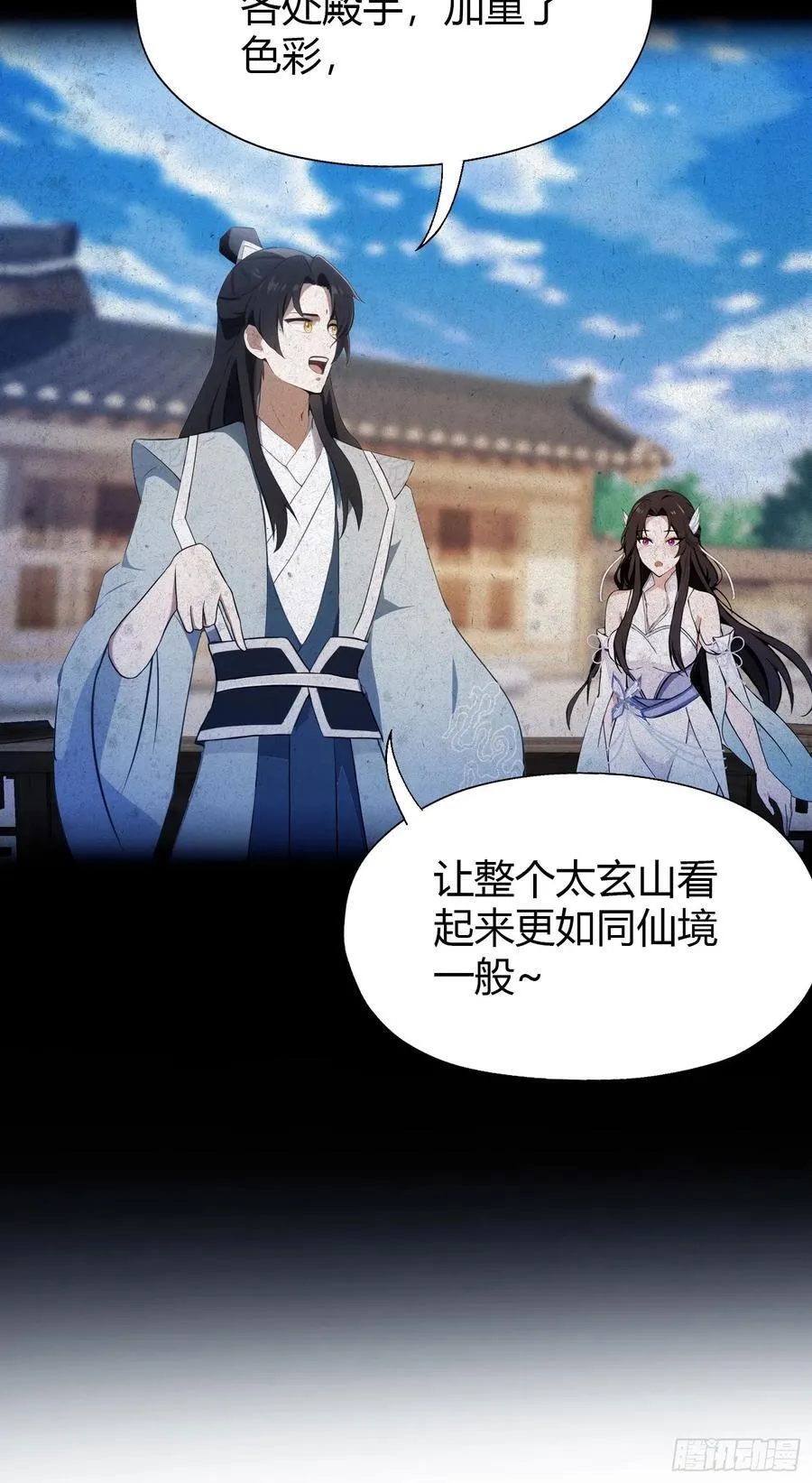第78话 这也在计算之内？ 第21页
