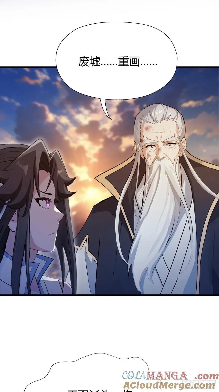 第78话 这也在计算之内？ 第22页