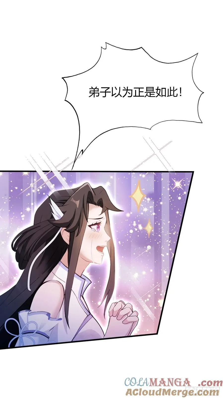 第78话 这也在计算之内？ 第25页