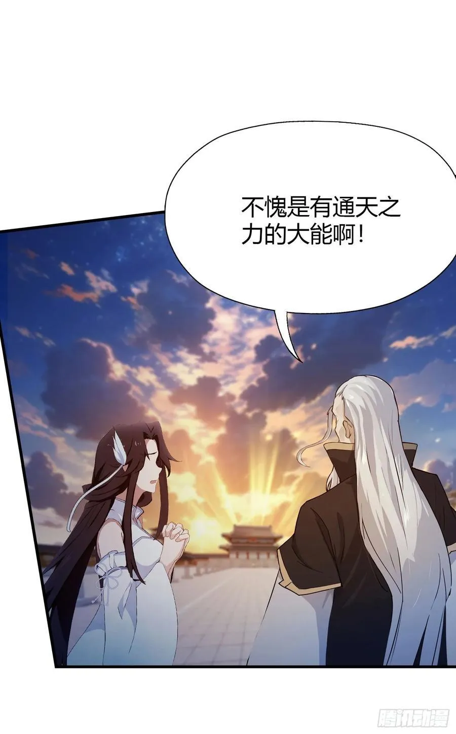 第78话 这也在计算之内？ 第26页