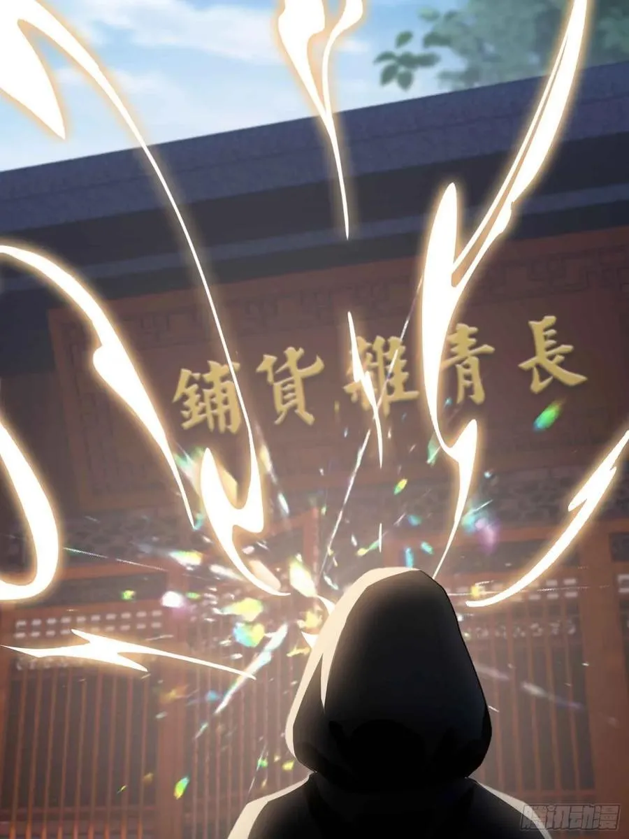 第78话 这也在计算之内？ 第41页