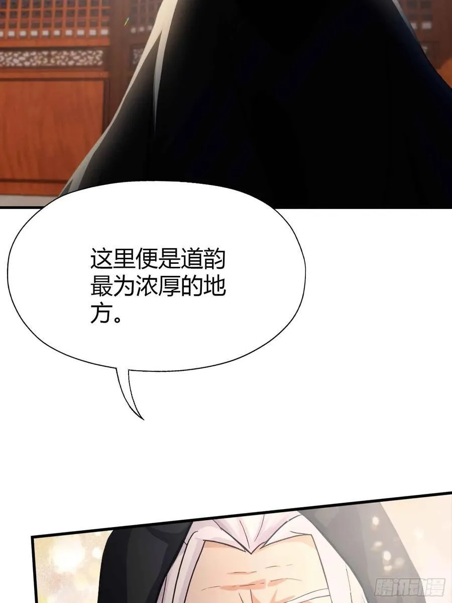 第78话 这也在计算之内？ 第42页