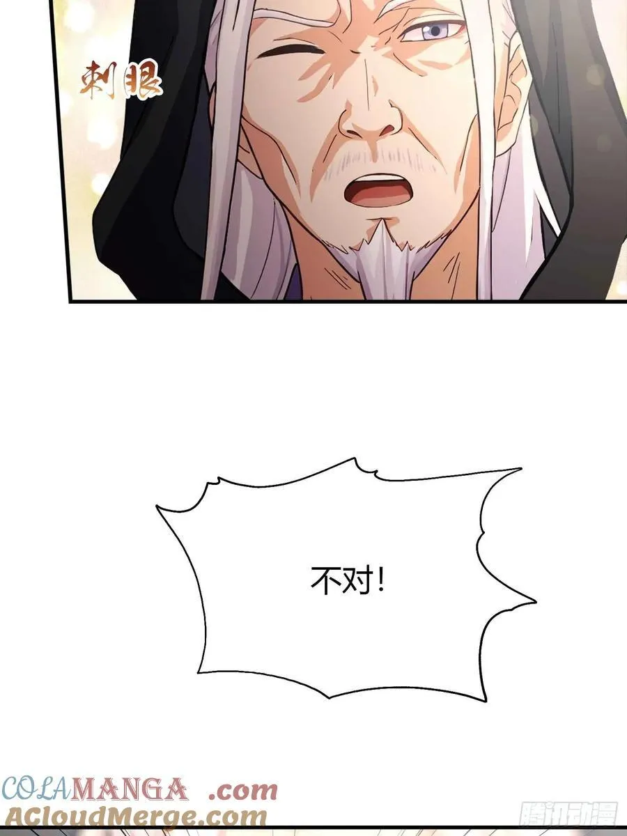 第78话 这也在计算之内？ 第43页