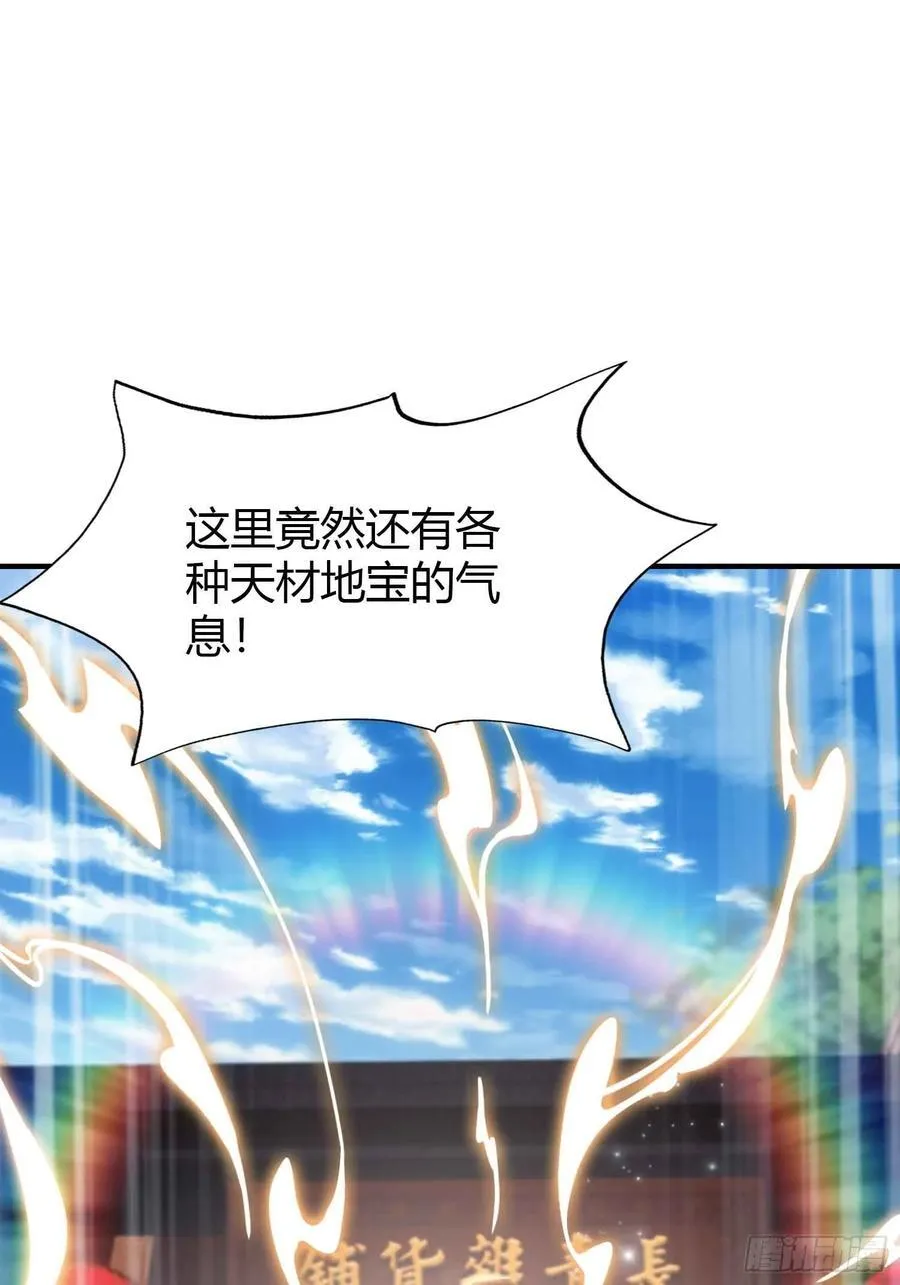第79话 棋圣上门！ 第4页