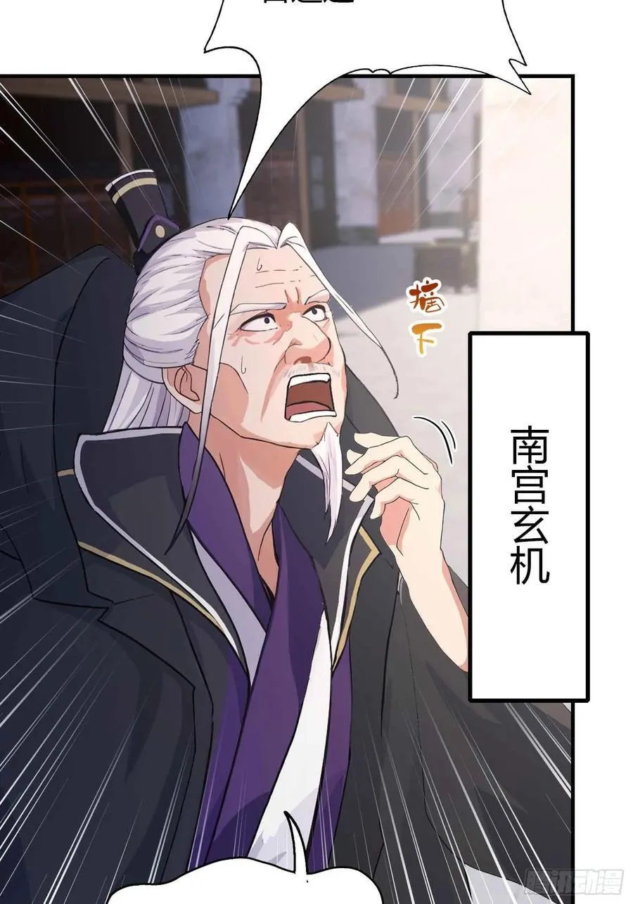 第79话 棋圣上门！ 第6页