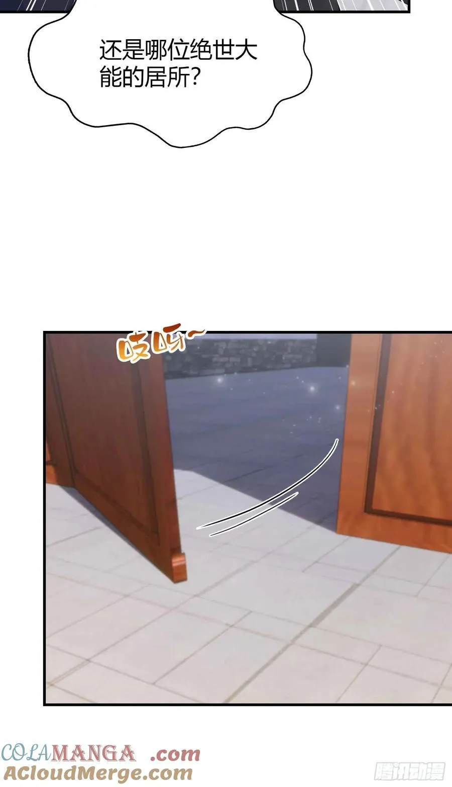 第79话 棋圣上门！ 第7页