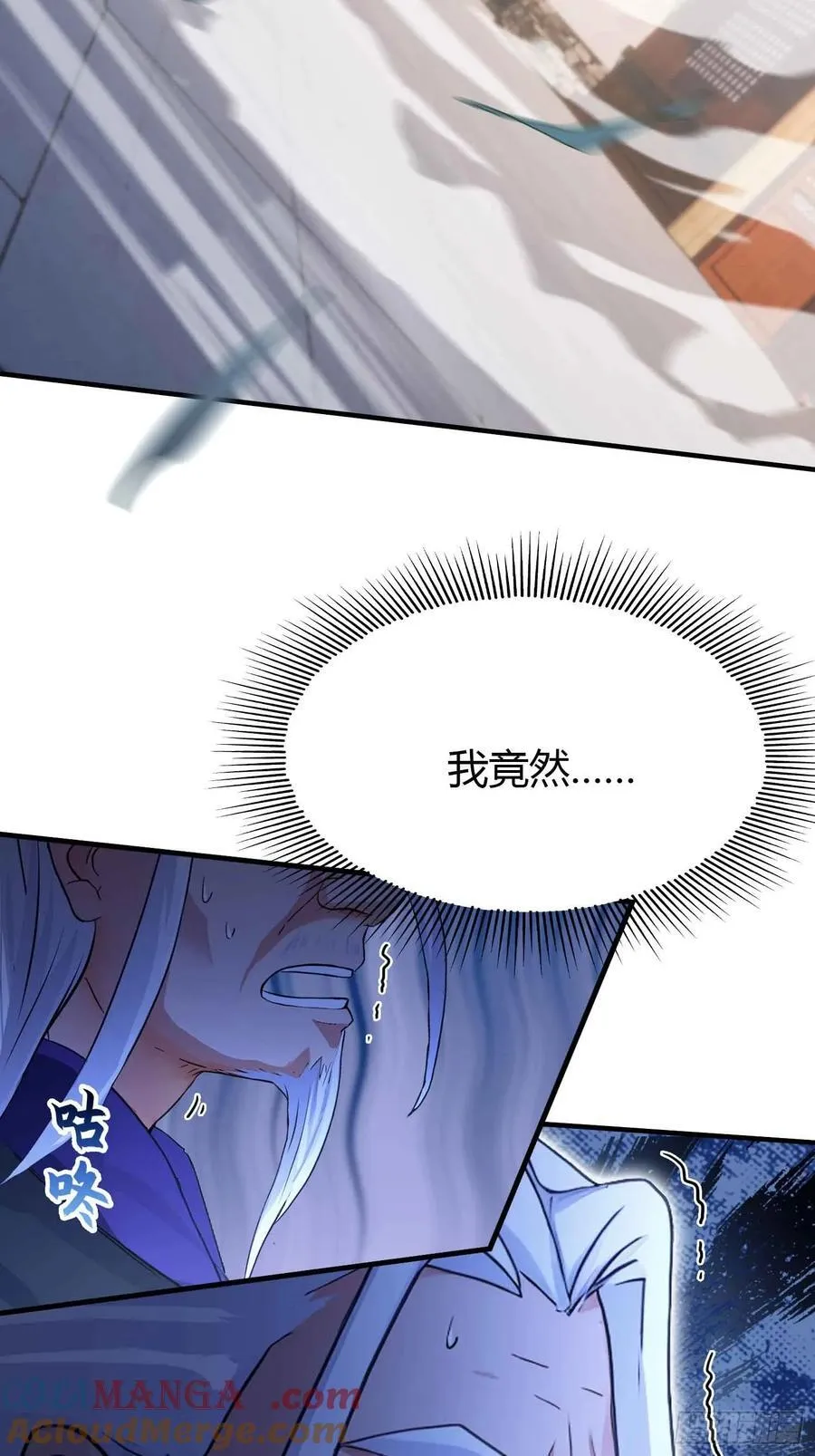 第79话 棋圣上门！ 第9页
