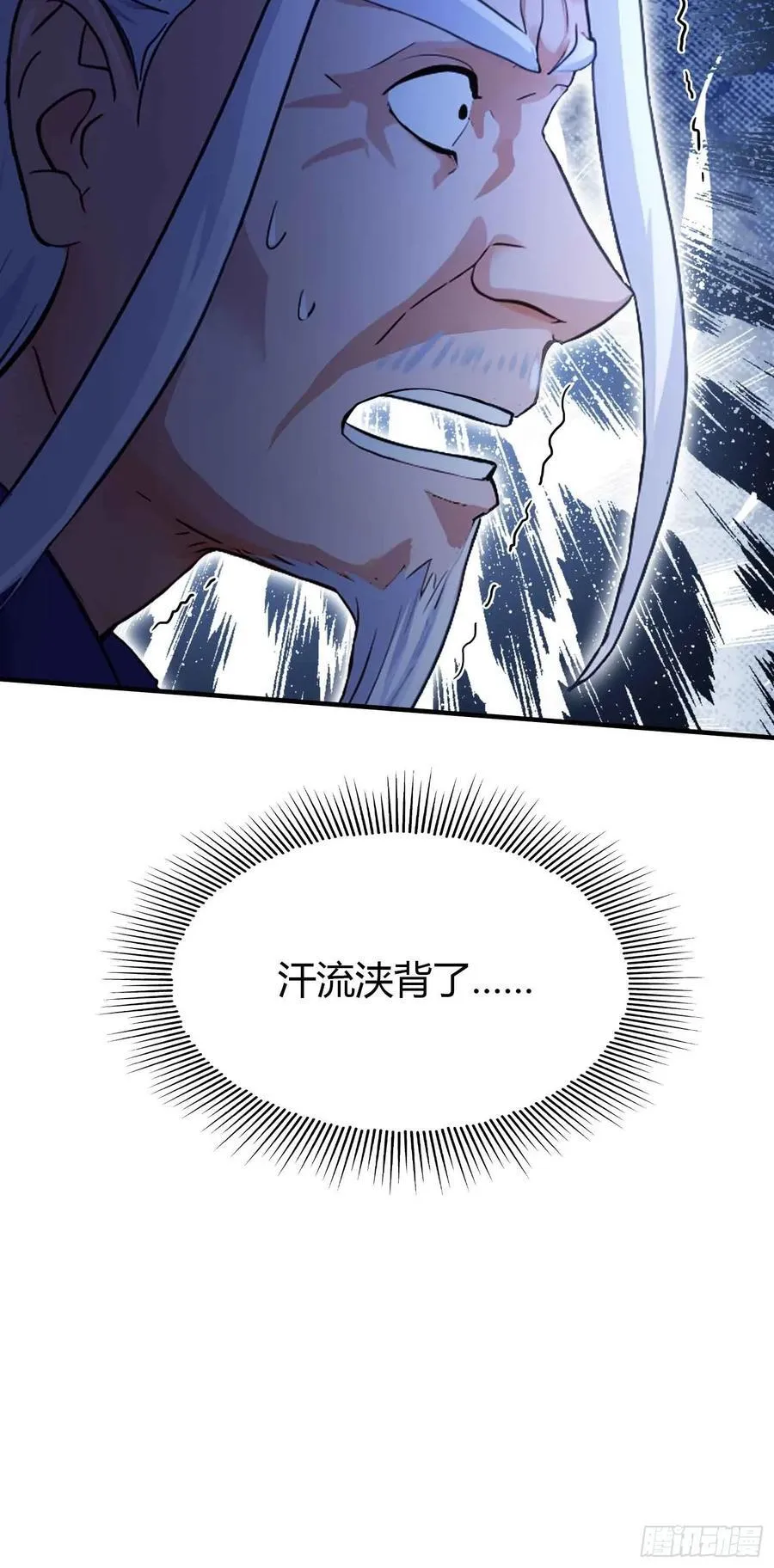 第79话 棋圣上门！ 第10页