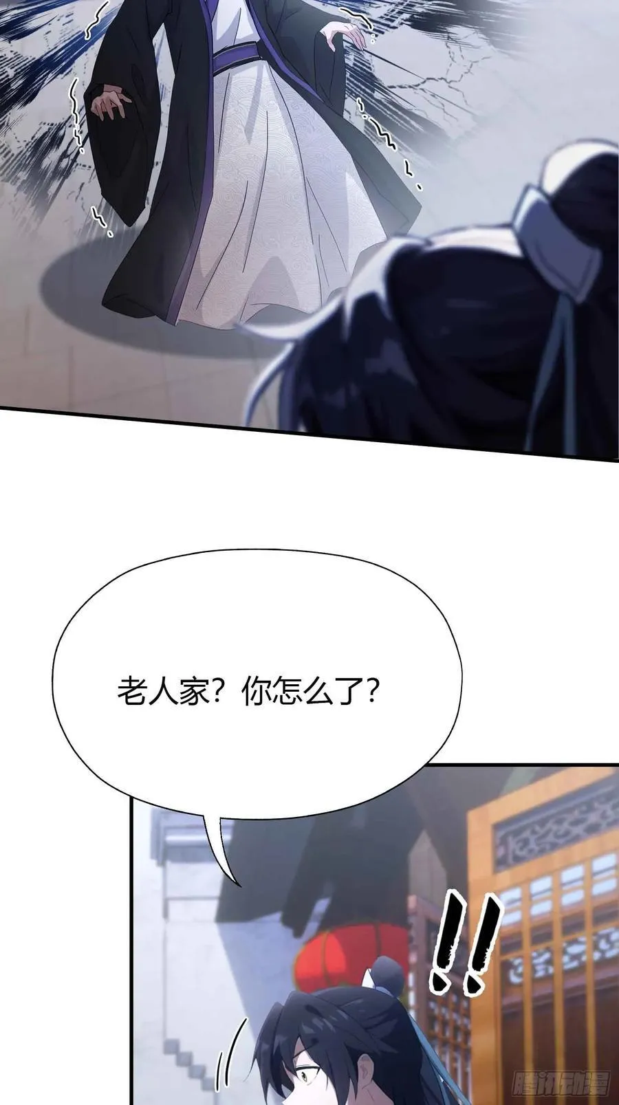 第79话 棋圣上门！ 第12页