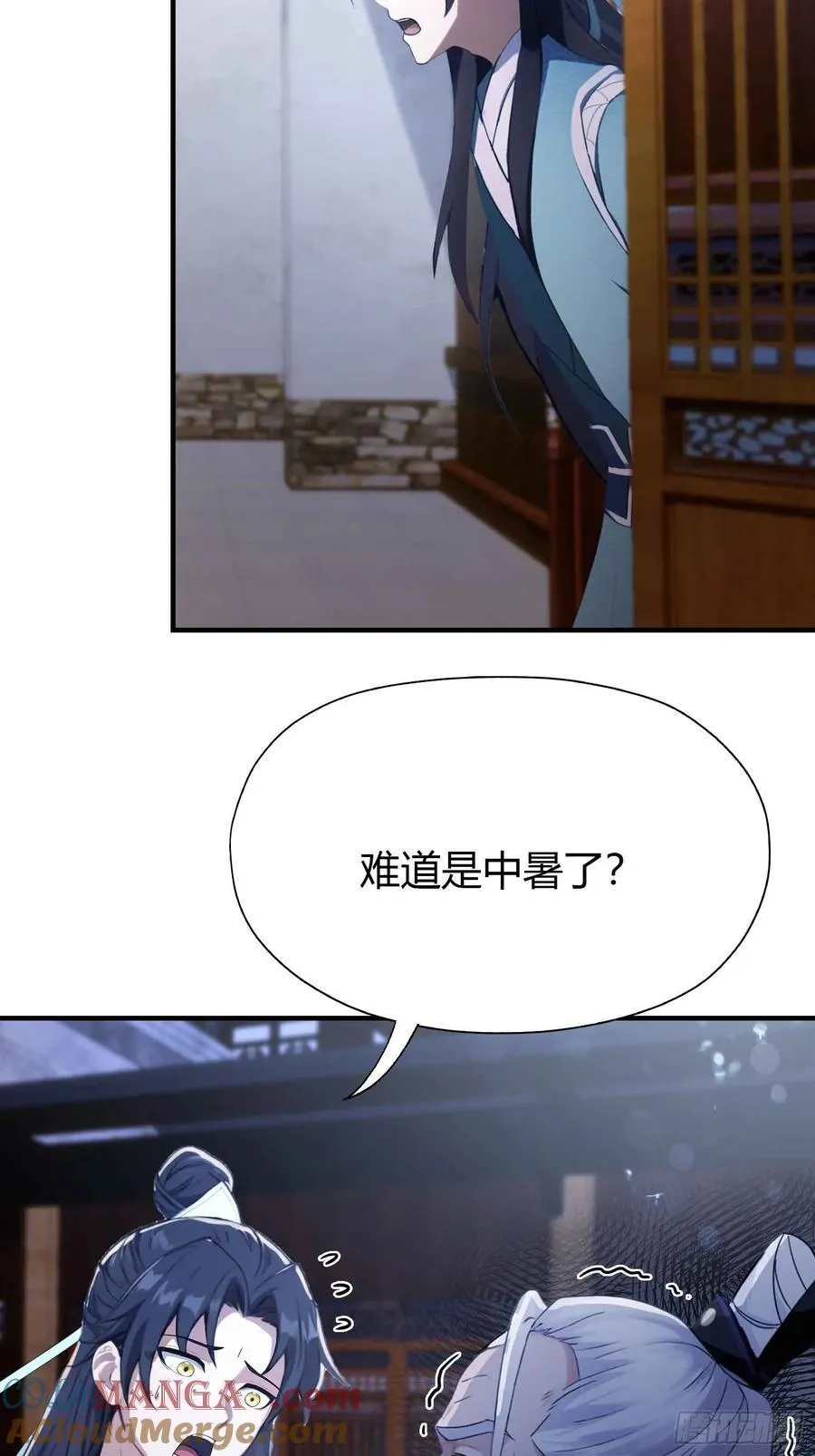 第79话 棋圣上门！ 第13页