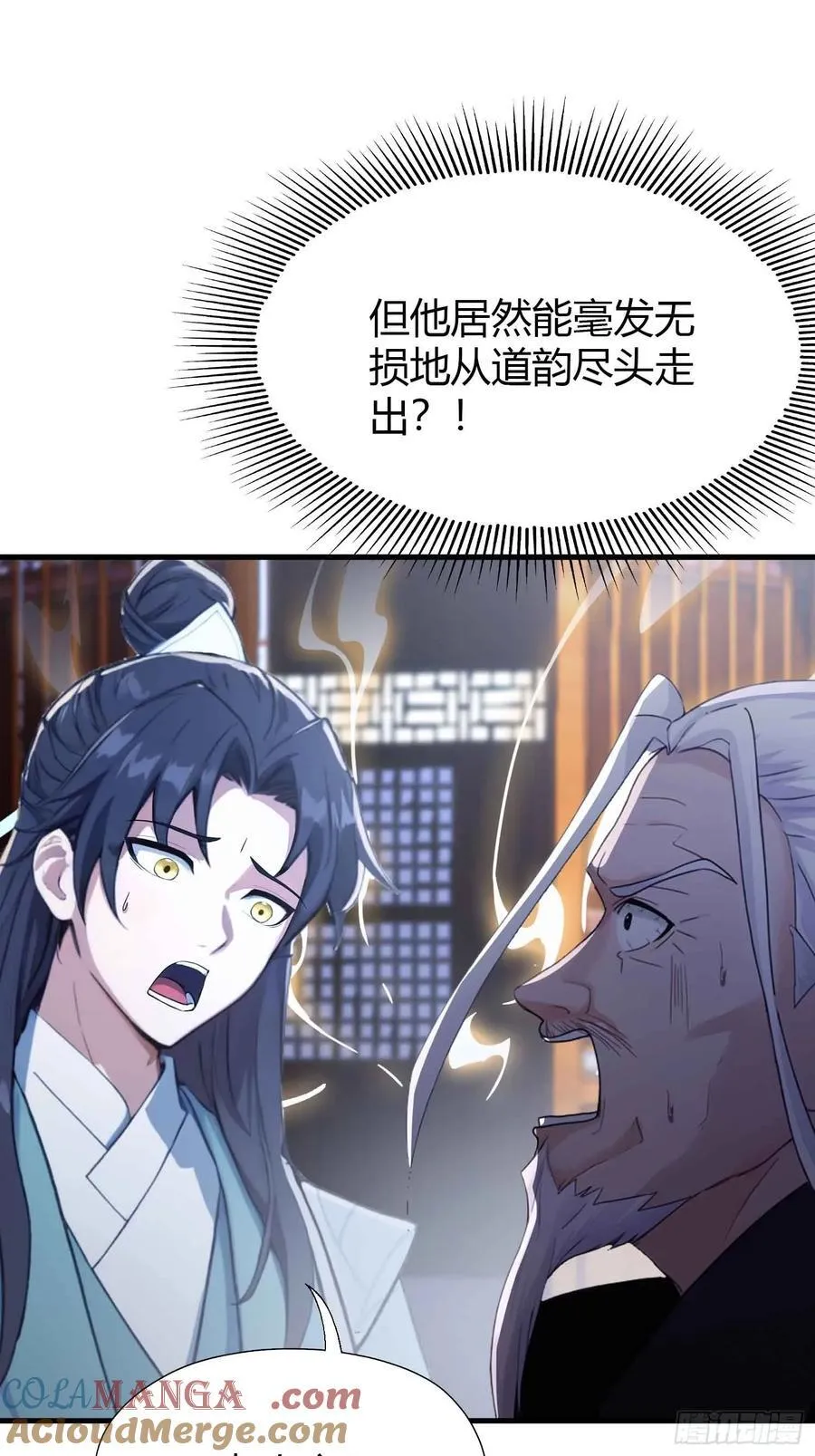 第79话 棋圣上门！ 第15页