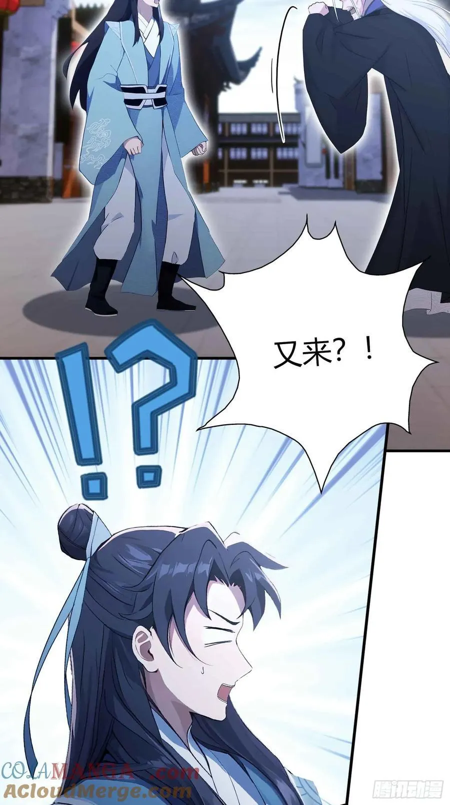 第79话 棋圣上门！ 第17页