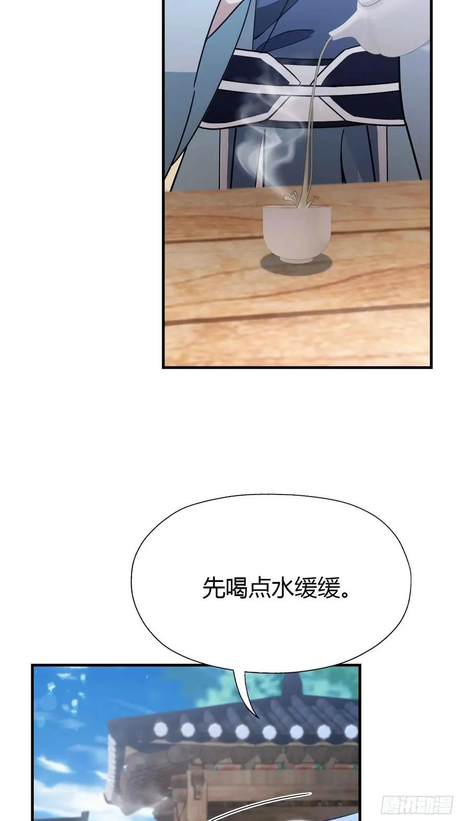 第79话 棋圣上门！ 第20页