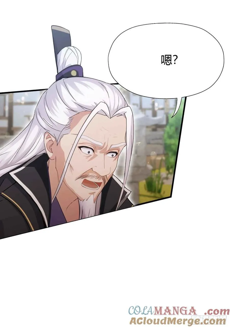 第79话 棋圣上门！ 第23页