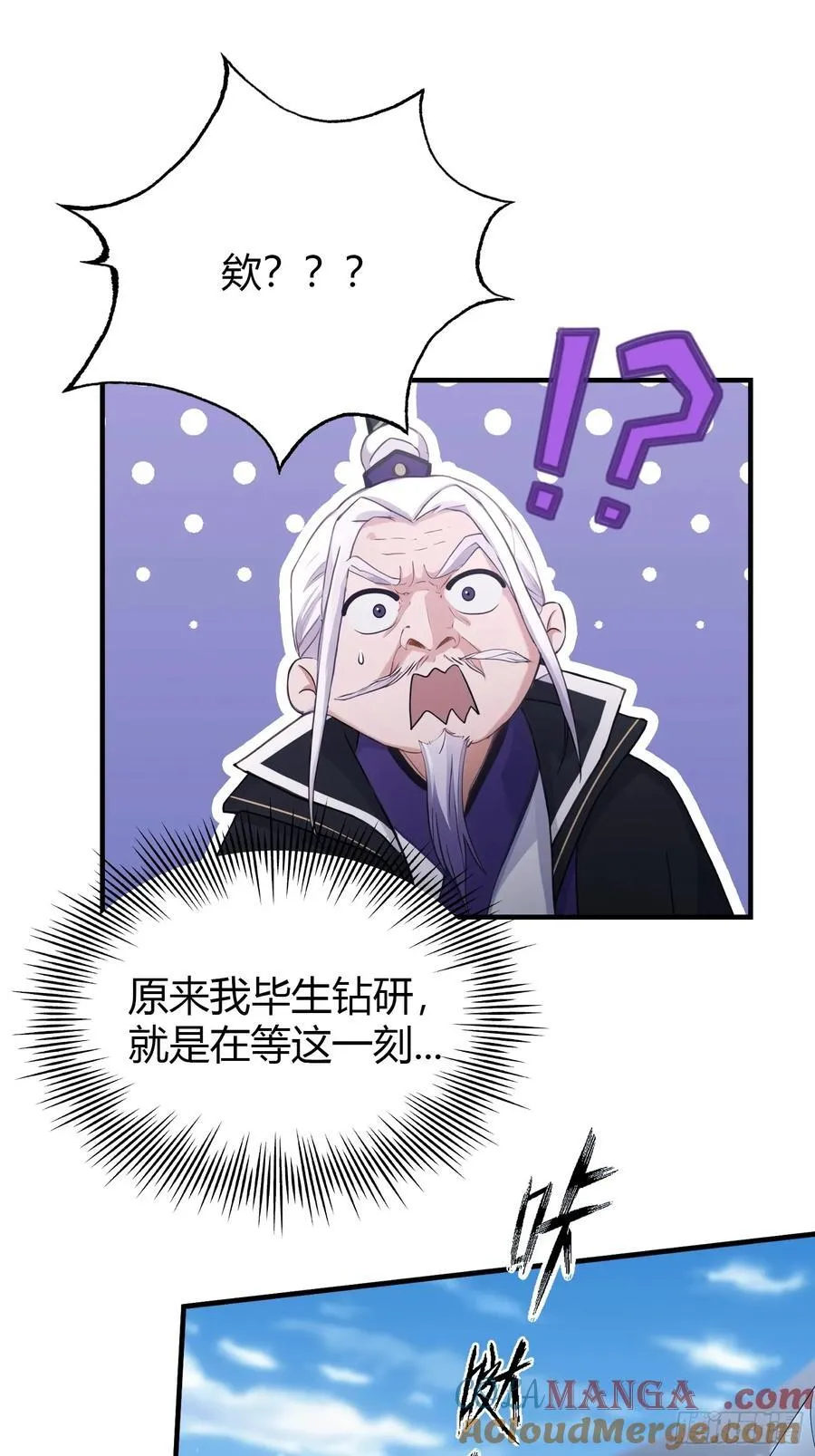 第79话 棋圣上门！ 第29页
