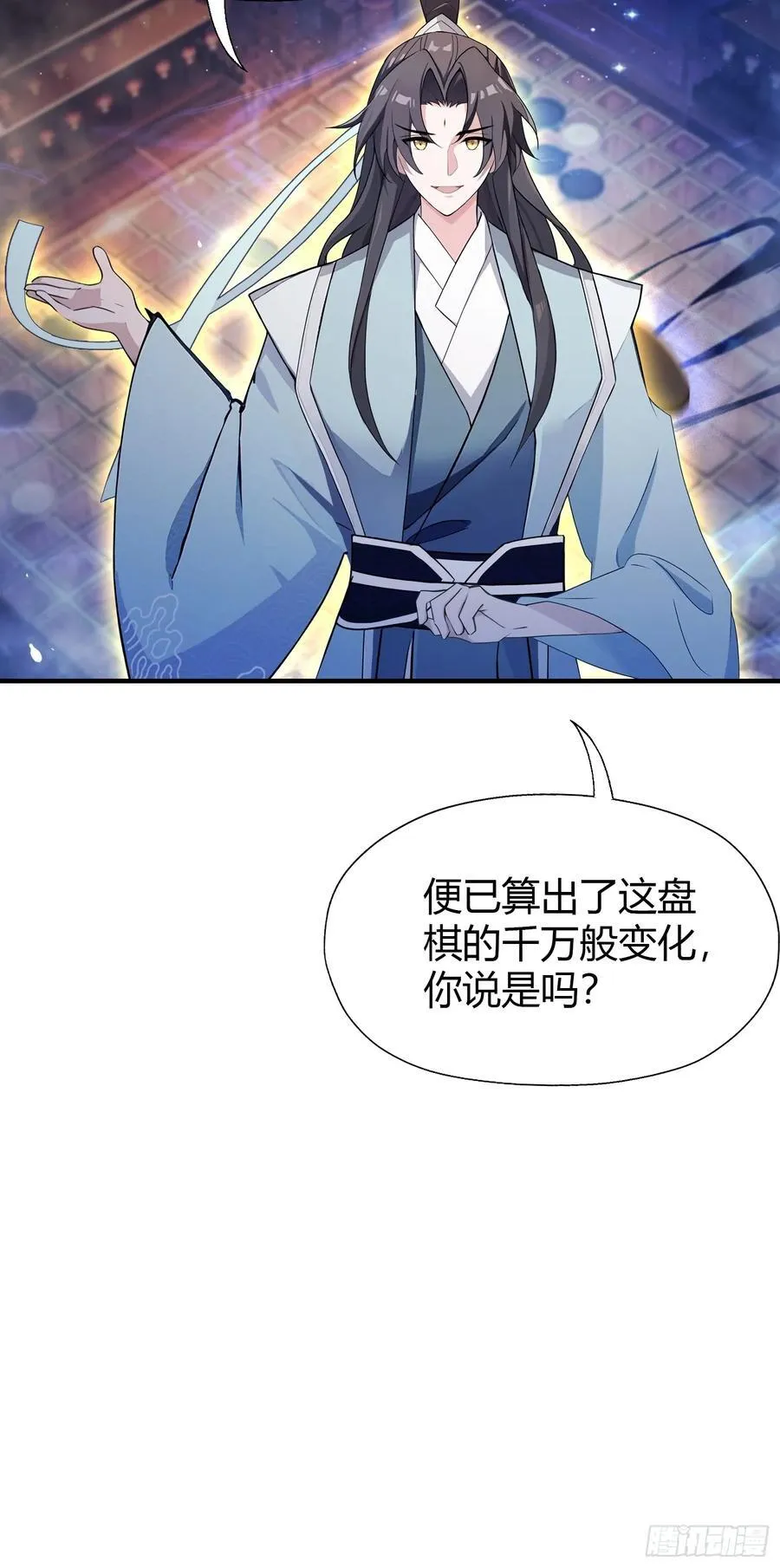 第79话 棋圣上门！ 第36页