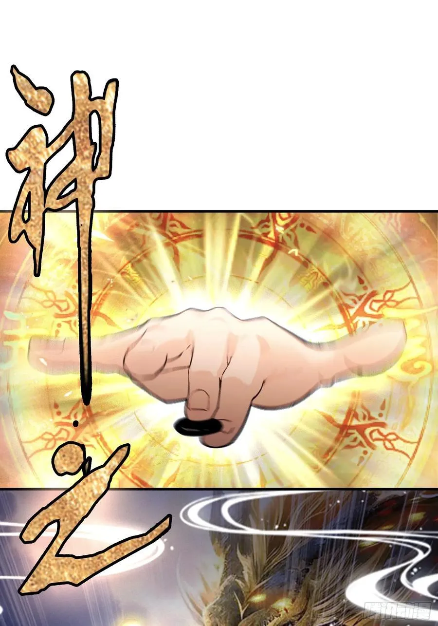 第80话 我这么多年白修了？ 第10页