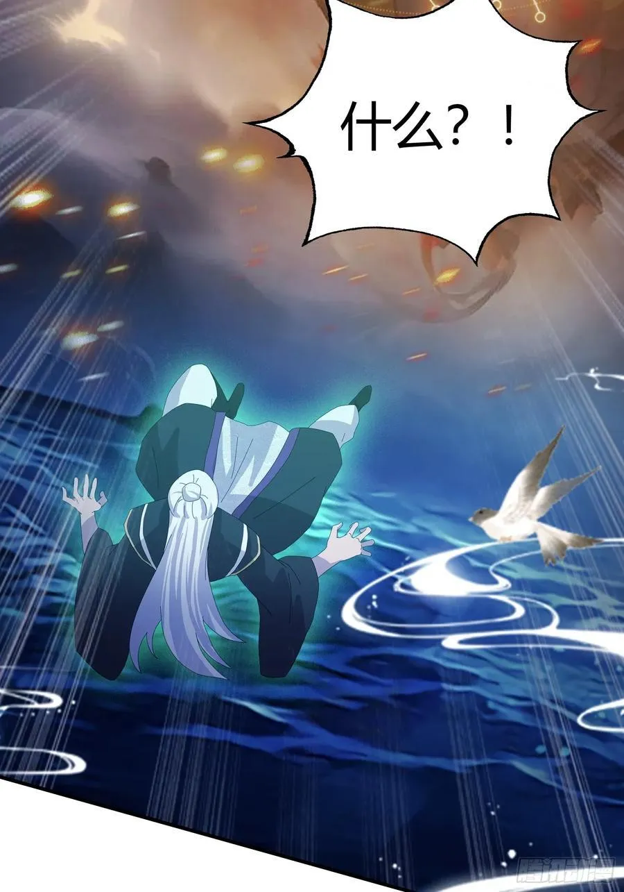 第80话 我这么多年白修了？ 第12页