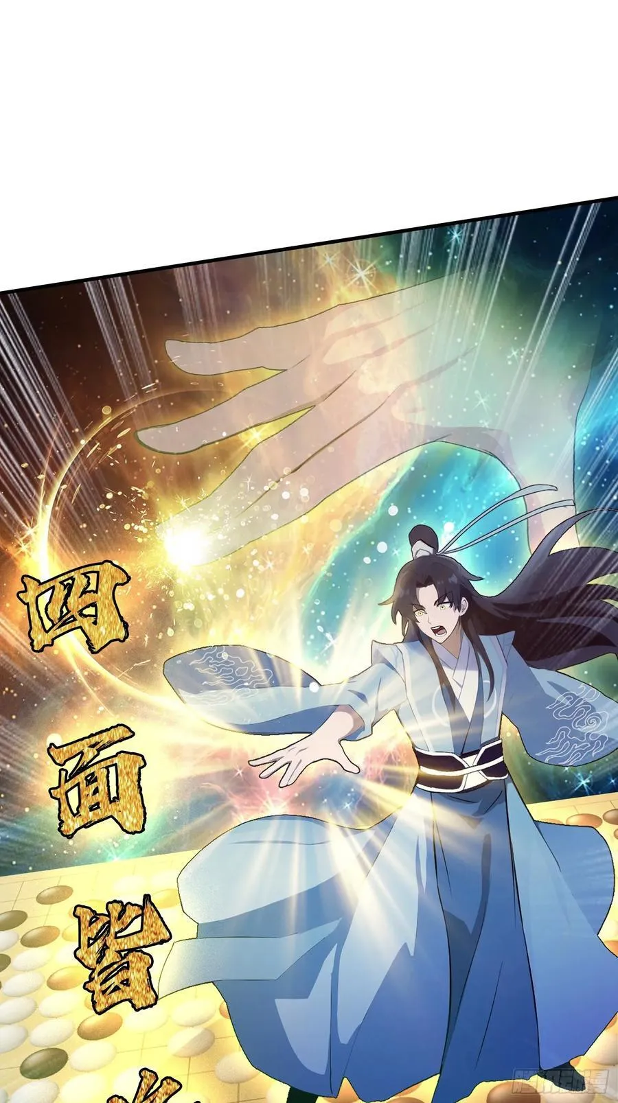 第80话 我这么多年白修了？ 第18页