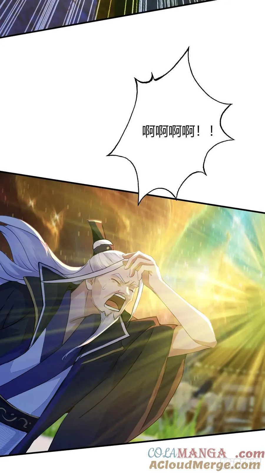 第80话 我这么多年白修了？ 第21页